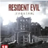 resident evil requiem ps5
